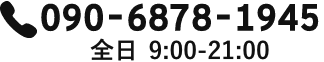 電話番号